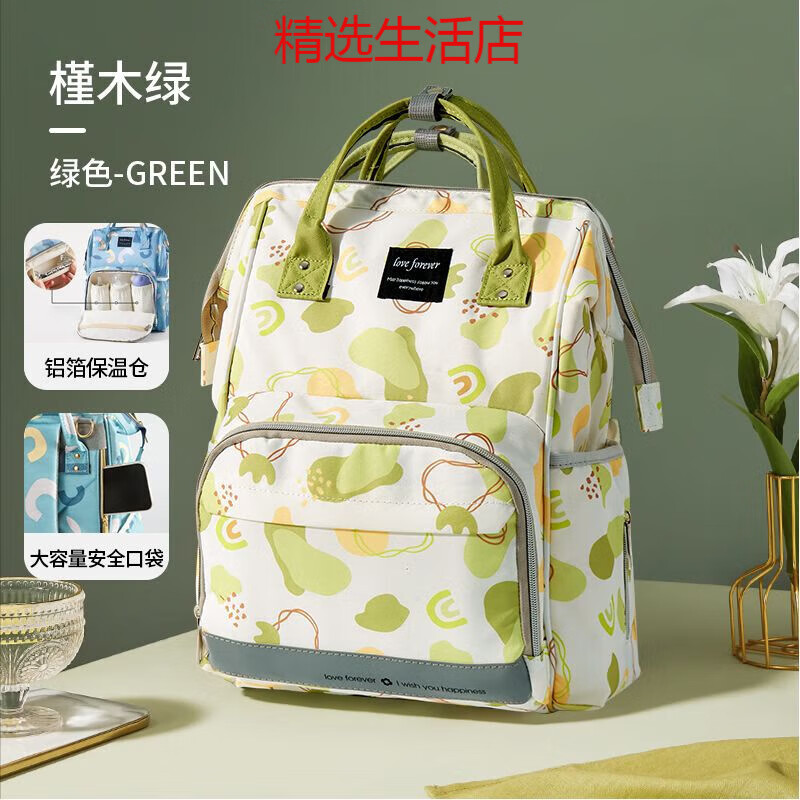 愛貝迪拉（AIBEDILA）媽咪媽咪包新款斜挎手提外出大容量輕便雙肩包媽媽 [20L經(jīng)典款綠色]鎹推車掛鉤