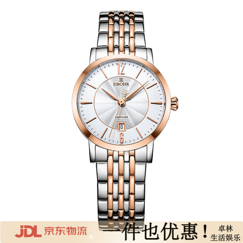 依波（EBOHR）表手表女時(shí)尚休閑學(xué)生手表女款防水日歷石英表女生禮物5021 女表50210329玫金色