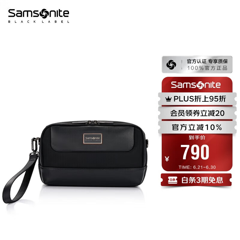 新秀丽（Samsonite）男士手拿包时尚休闲商务手包 送老公送男友 UB1*09005黑色