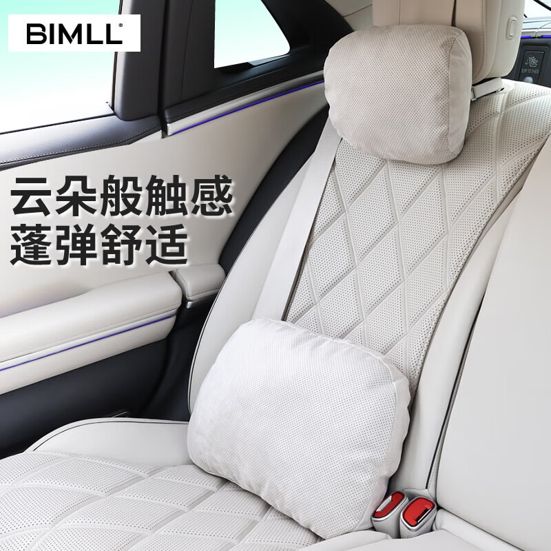 BIMLL B迈巴赫汽车头枕车载护颈枕车内云朵靠枕车用头枕腰靠垫通用款头枕