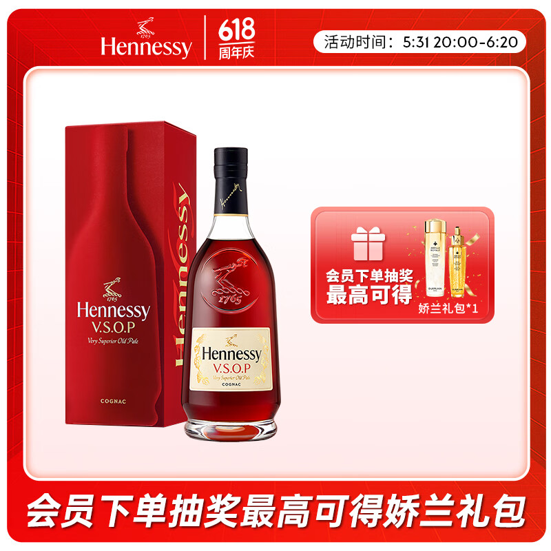 轩尼诗（Hennessy） VSOP 干邑白兰地法国进口洋酒700ml 焕新上市礼盒送礼