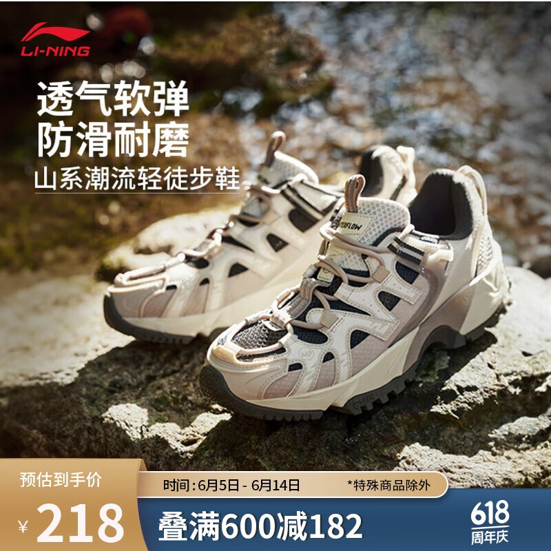 李宁（LI-NING）行野清爽透气网面徒步鞋丨户外徒步鞋男鞋夏季入门登山鞋AGLU073