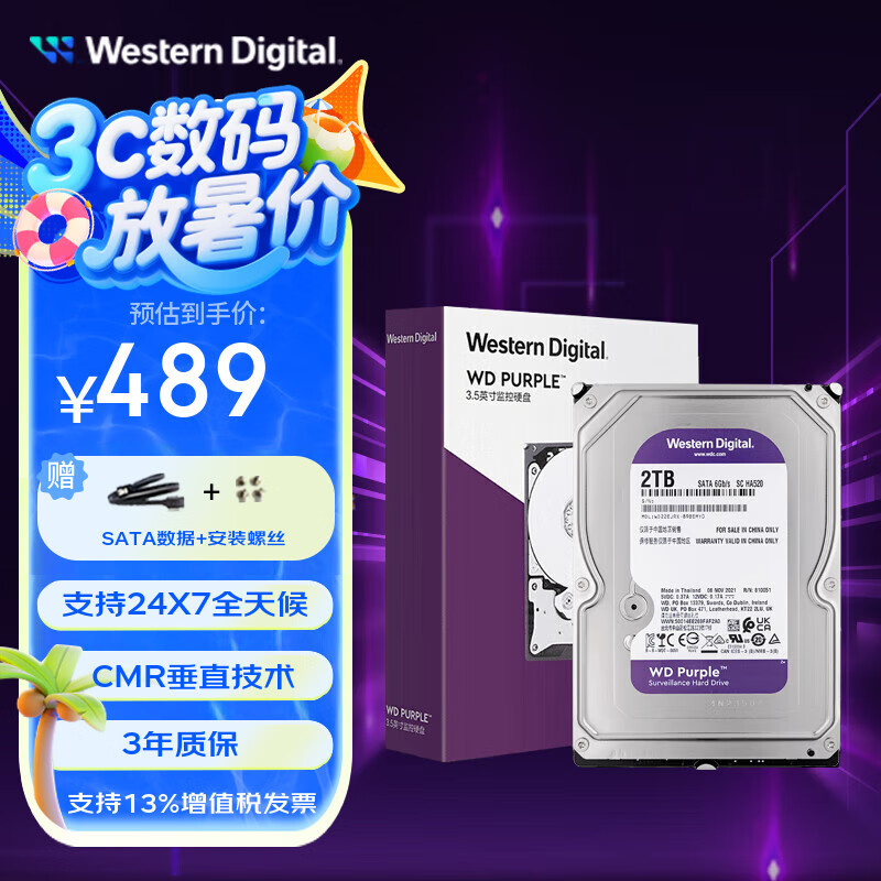 �������� ��ؼ���еӲ�� WD23PURZ 4TB��3.5Ӣ��