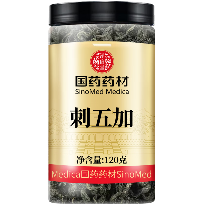 澤信堂 國藥藥材 刺五加120克 長白山刺五加葉茶嫩葉泡水 刺五加茶
