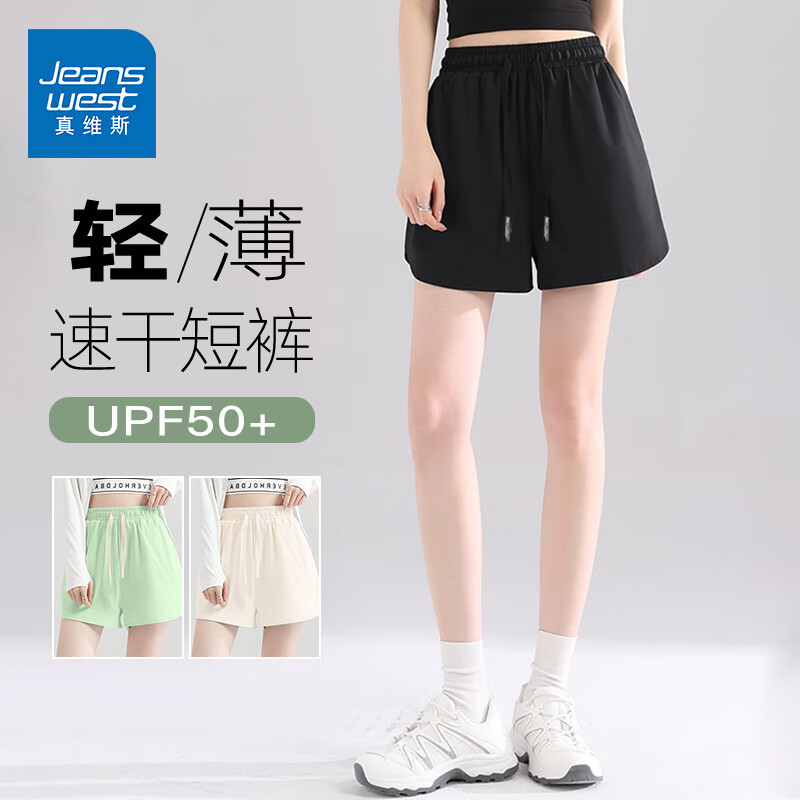 真維斯速干短褲女夏季薄款防曬五分褲2025新款爆款寬松百搭休閑運(yùn)動(dòng)褲子 黑色 純色 L