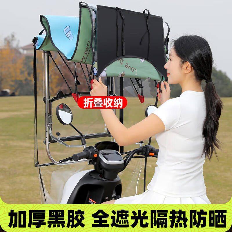 齐选电动车雨棚防晒防雨罩可拆不查全电瓶车遮阳收缩遮雨棚通用款 顶棚折叠款【灰盘兔】遮雨棚