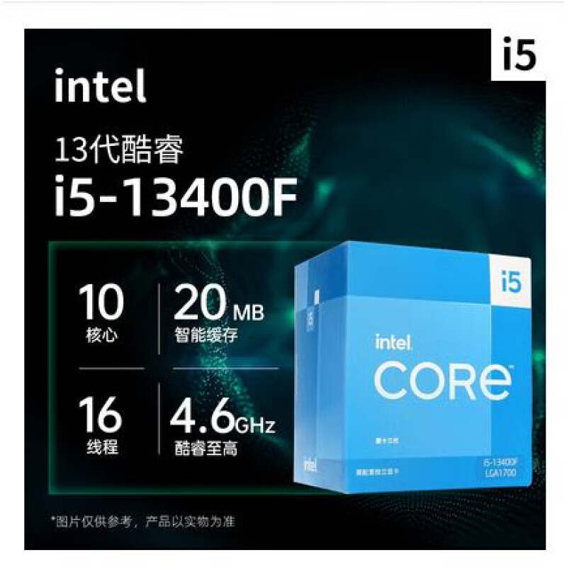 英特尔I5 13400F 13600KF i7 13700KF CPU 14900KF 14700K/KF i9 I5-13400F盒装(有散热器)
