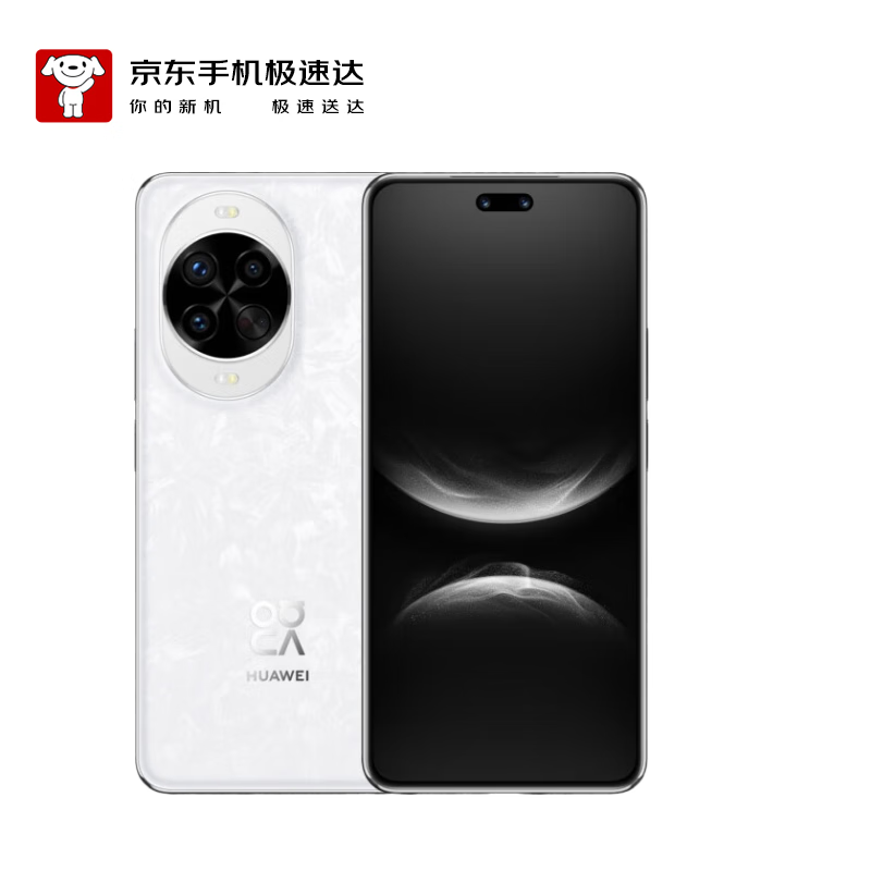 华为 nova 14 Pro  512GB 凝霜白 鸿蒙AI 多焦段红枫质感人像 鸿蒙智能【京东快递】