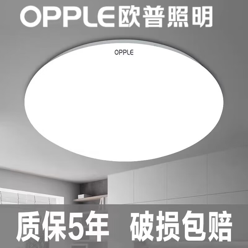欧普照明led吸顶灯厨房灯吸顶灯阳台过道玄关灯浴室卫生间灯具 34厘米24瓦超亮白光
