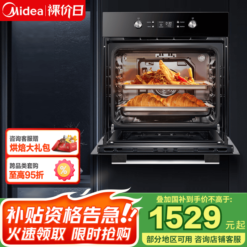 美的（Midea）【国家补贴】电烤箱嵌入式家用65L大容量高温烘烤烘焙蛋糕小嘿烤箱EA0565GC-01SE 小嘿烤箱