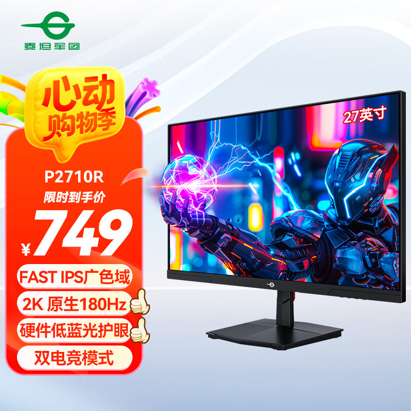 titan army/̩̹���� ��ʾ�� ԭ��180Hz P2710R 2k 180hz P2710R