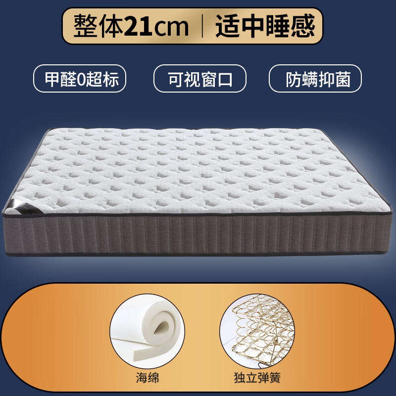 海马天然乳胶椰棕黄麻护脊席梦思防螨1.8米软硬独立袋装弹簧床垫 独立弹簧（21cm） 1.8*2米