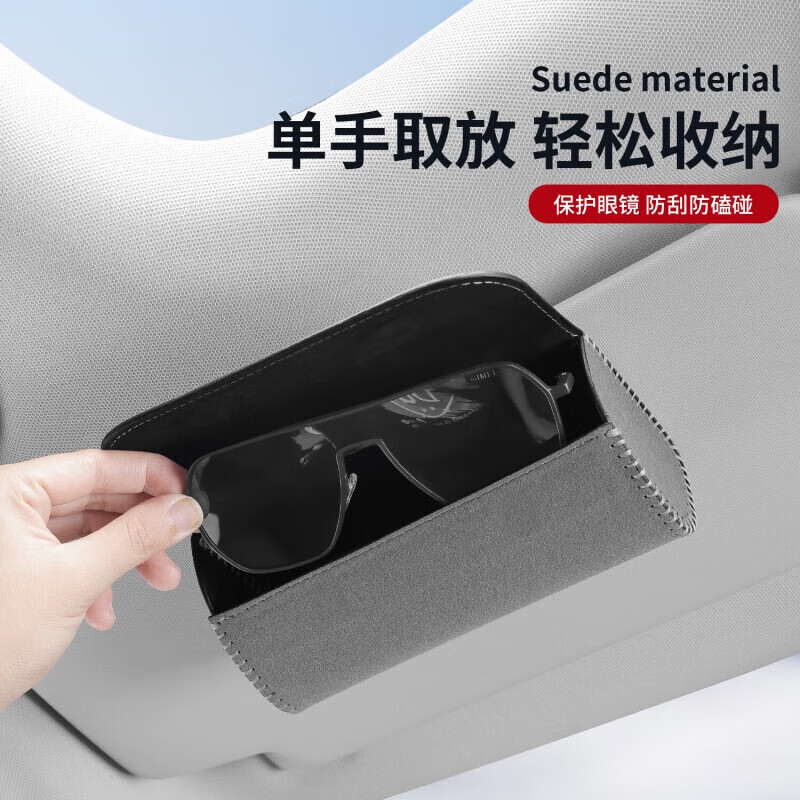 车载眼镜盒遮阳板磁吸汽车眼镜夹太阳镜墨镜支架证件卡片收纳盒 适用于长安深蓝黑色1个 深蓝SL03深蓝S07