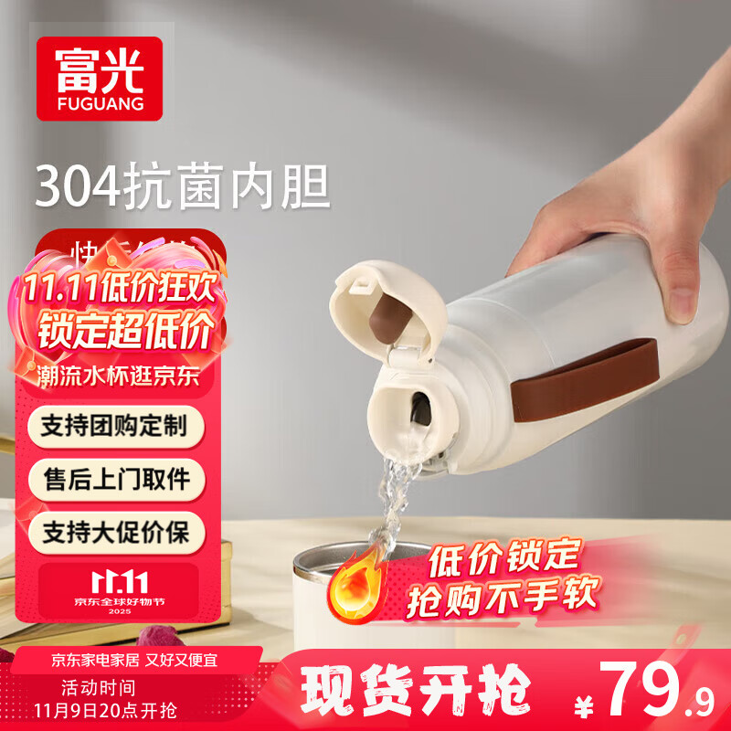 富光 闪电保温杯女士学生杯盖可喝水男士高颜值大容量便携式户外水杯 白色680ml