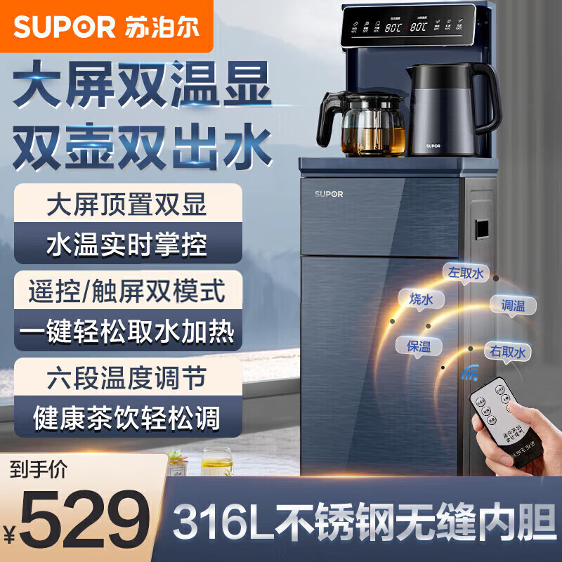 �ղ�����SUPOR����ɻ����ø߶˿�����2024���¿��������ܷ���ˮ����ʽˮͰ��ˮ��316L������ڵ���ˮ��һ��� ���������ܷ�����ˮ���� ������