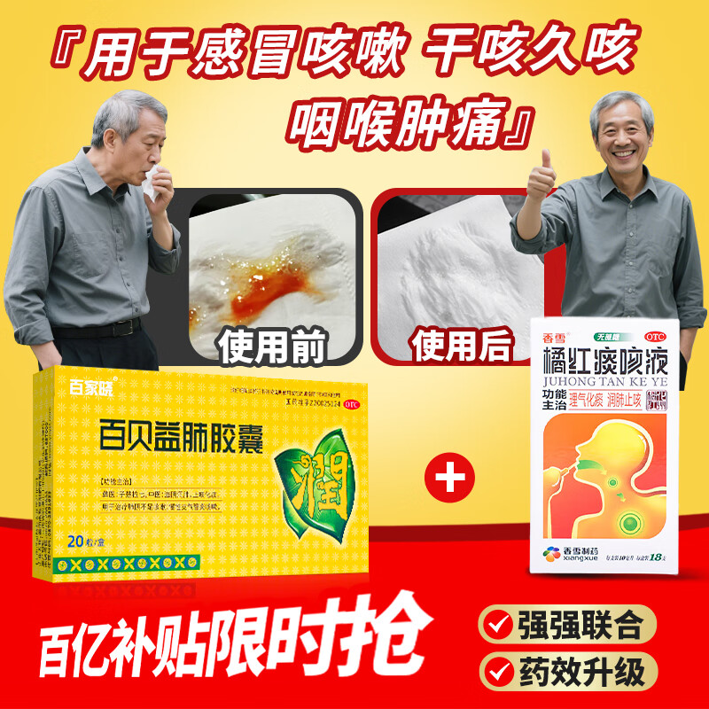 ڲټ ٱν 0.3g*10/*2/+ѩ ٺ̵Һ  10ml*18̵̵ֹ֧ͣðʺֹ֧ ¹ָҩ