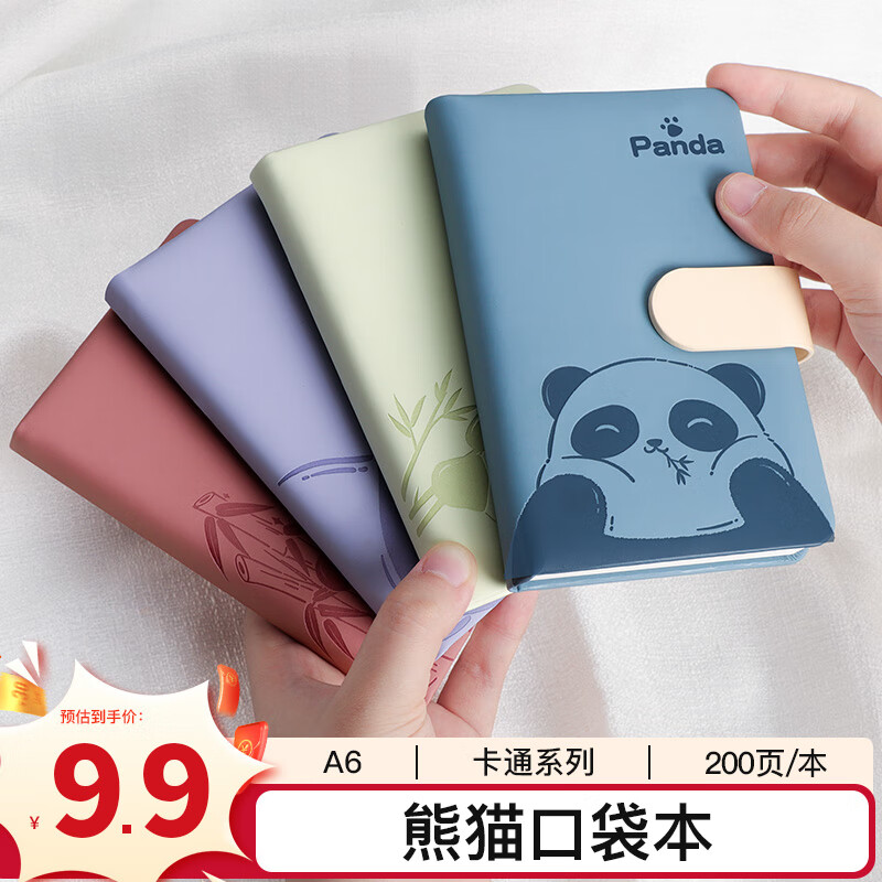 ujia 熊猫小笔记本随身便携日记本创意加厚可爱卡通文具口袋本企业可定制 横线灰蓝