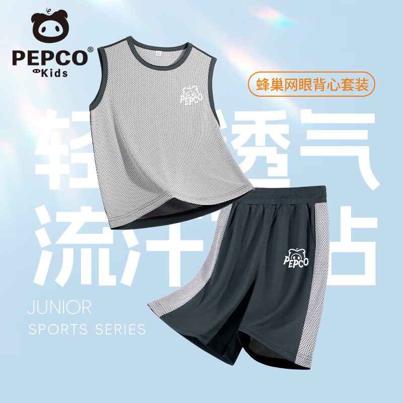 小猪班纳男童夏季套装2025新款中大童透气运动背心帅气儿童速干夏装篮球服 灰色/白小猪 140