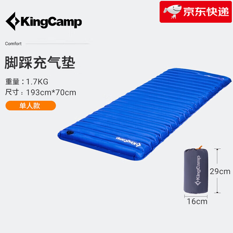 康爾野餐墊防潮墊加厚便攜帳篷充氣墊防水沙灘墊子戶外地墊 單人款【內(nèi)置充氣泵】