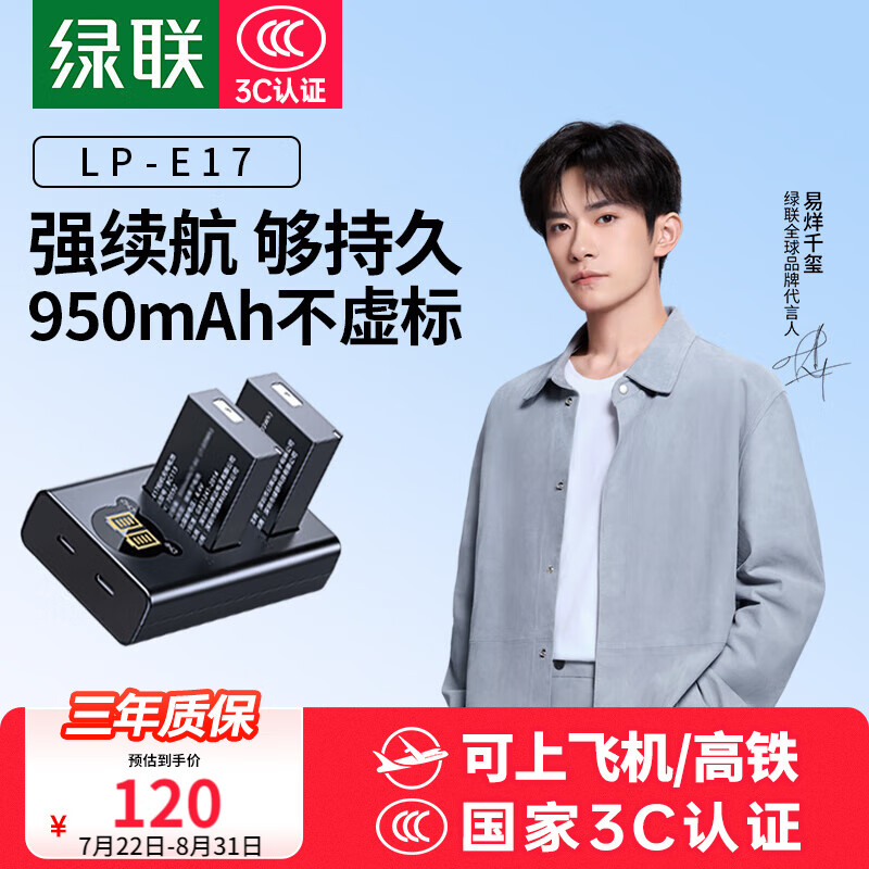 ���� ������ LP-E17