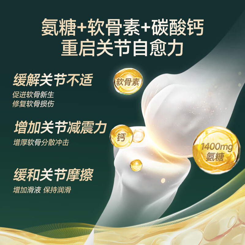 快克康氨糖软骨素钙片 180片礼盒 中老年成人补软骨护关节送礼骨胶原 【呵护家人骨骼健康】氨糖礼盒装 180片*1盒