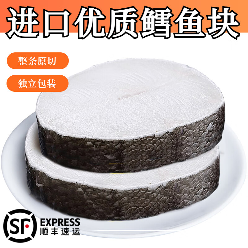 芽澜深海鳕鱼原切俄罗斯深海鱼中段无刺活冻锁鲜鳕鱼婴幼儿鳕鱼片 中段鳕鱼片装500g*2袋 简装 1kg