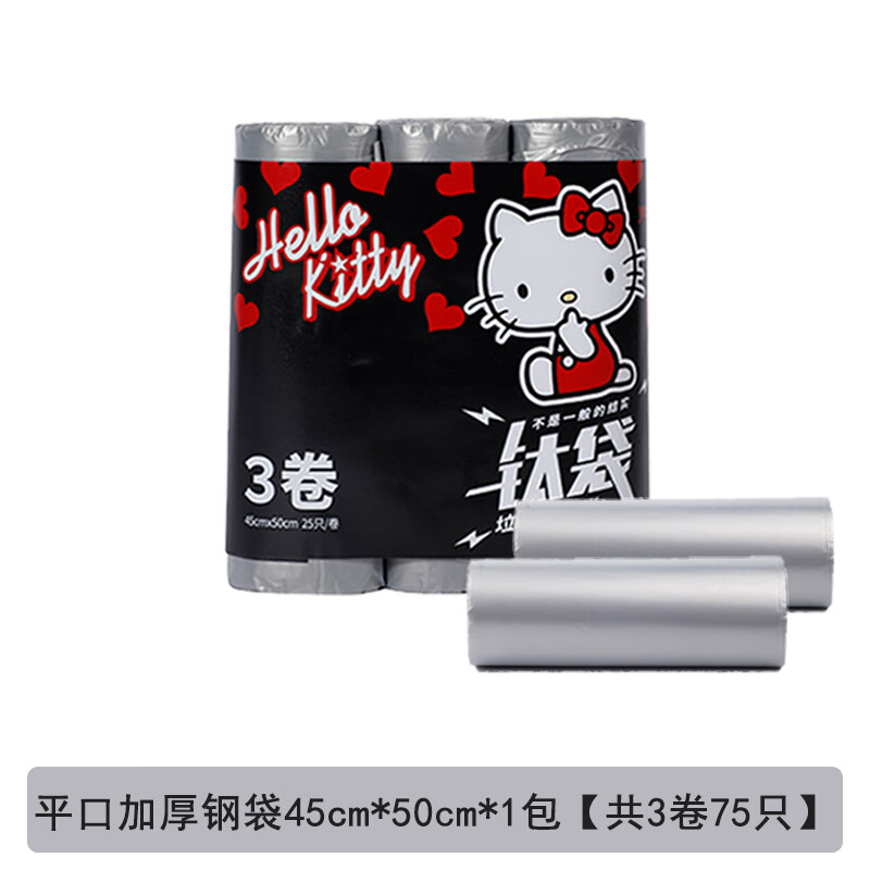 宜潔（yekee）垃圾袋 家用特厚金屬清潔袋廚房專用廚余鋼袋辦公室衛(wèi)生間鈦袋 平口加厚鋼袋45cm*50cm*1包 75只 加厚