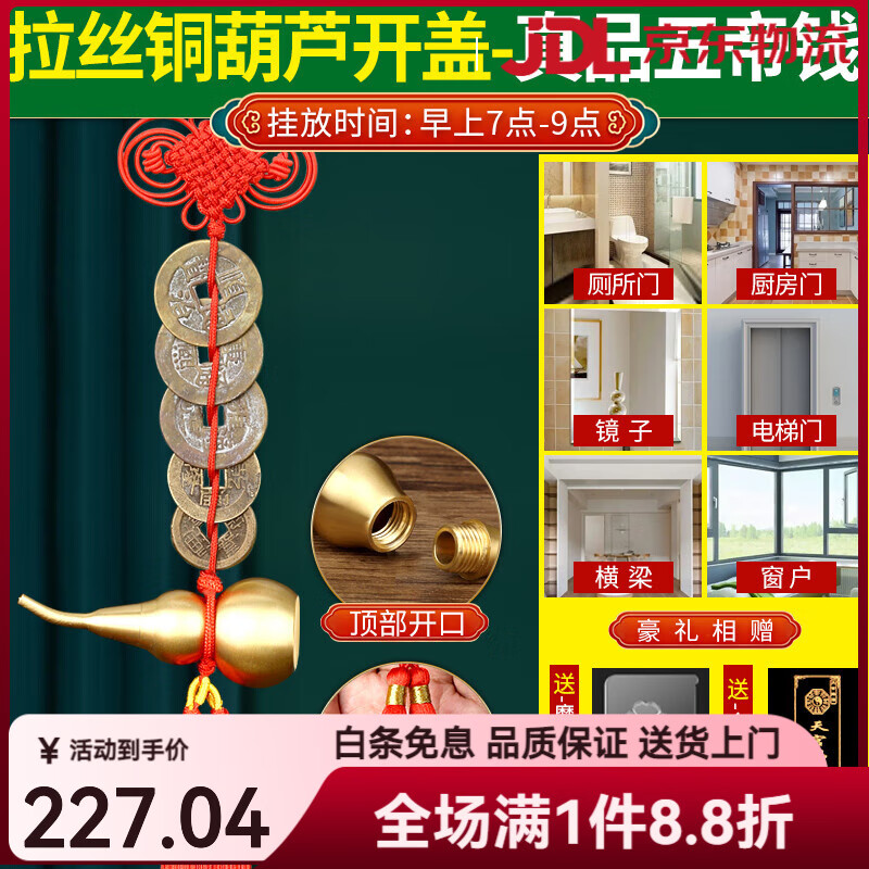 福光普照（FUGUANGPUZHAO）五帝錢真品銅錢門對門掛件銅葫蘆吉祥結大門臥室5帝錢銅錢串古幣 真品五帝錢純銅葫蘆掛件-紅結