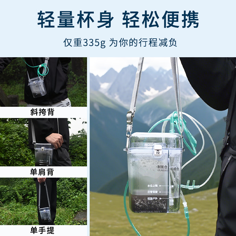 小在意便携式制氧机杯老人户外旅行随身小型高原户外缺氧孕妇吸氧应急 制氧杯【赠制氧剂4盒+鼻氧管*2+杯带】