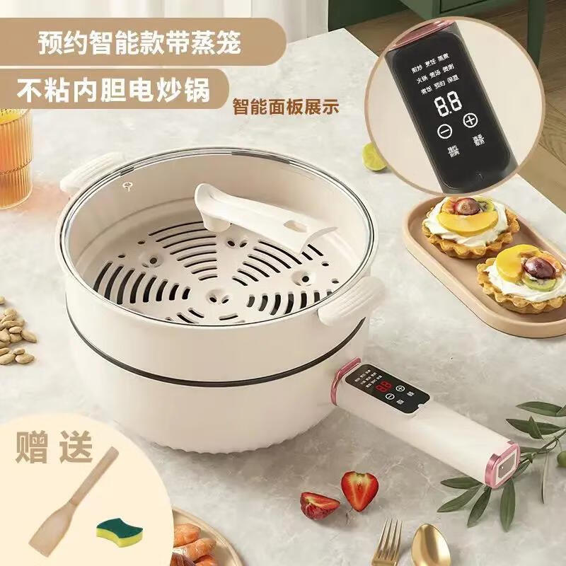 风界小家电多功能电热电炒菜炒锅蒸煮煎炒一体锅家用宿舍电热锅电火锅插电锅 5.5L 【5.5升智能款】+蒸笼+木铲