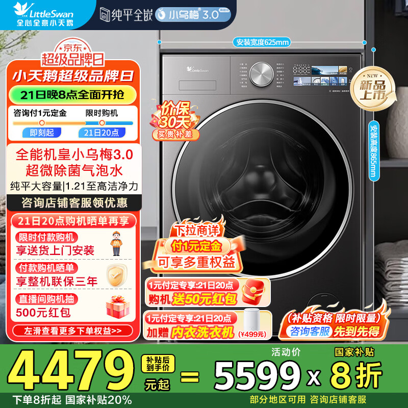 LittleSwan/С��� ϴ��һ�� TD12VE40PRO 12KG С��÷3.0���ݰ� 