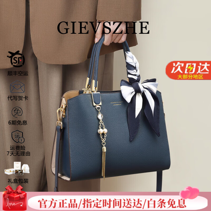 纪诗哲(GIEVSZHE)包包女包新款轻奢女士单肩斜挎手提包情人节生日礼物送老婆 蓝色