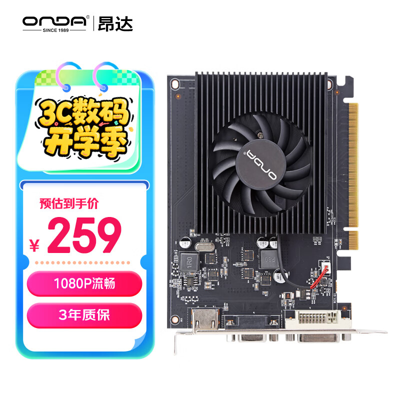 昂达ONDA GT730K典范2GD3仅259元