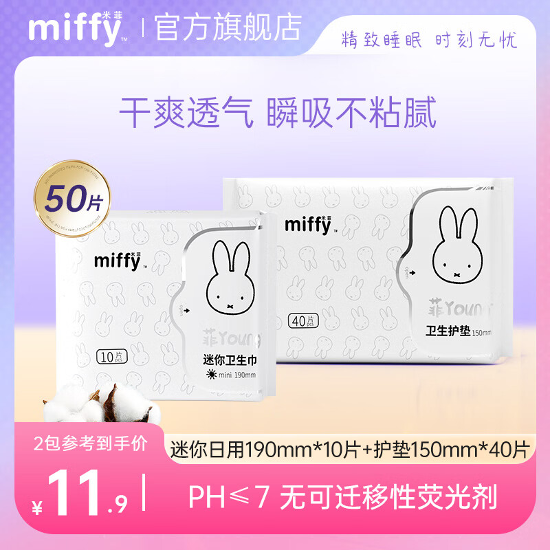 ׷Miffy˿ᱡ͸ѧҹ 150mmx40Ƭ190mmx10Ƭ