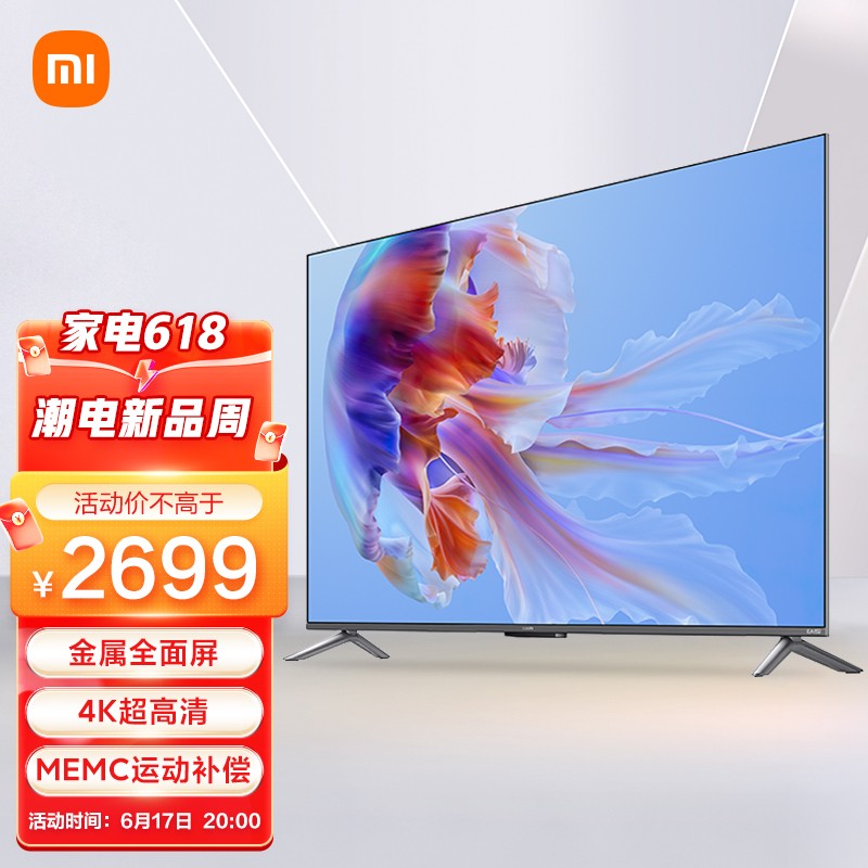 到手价 1999 元起,小米电视 EA Pro 系列正式发布:金属全面屏,支持 MEMC 运动补偿