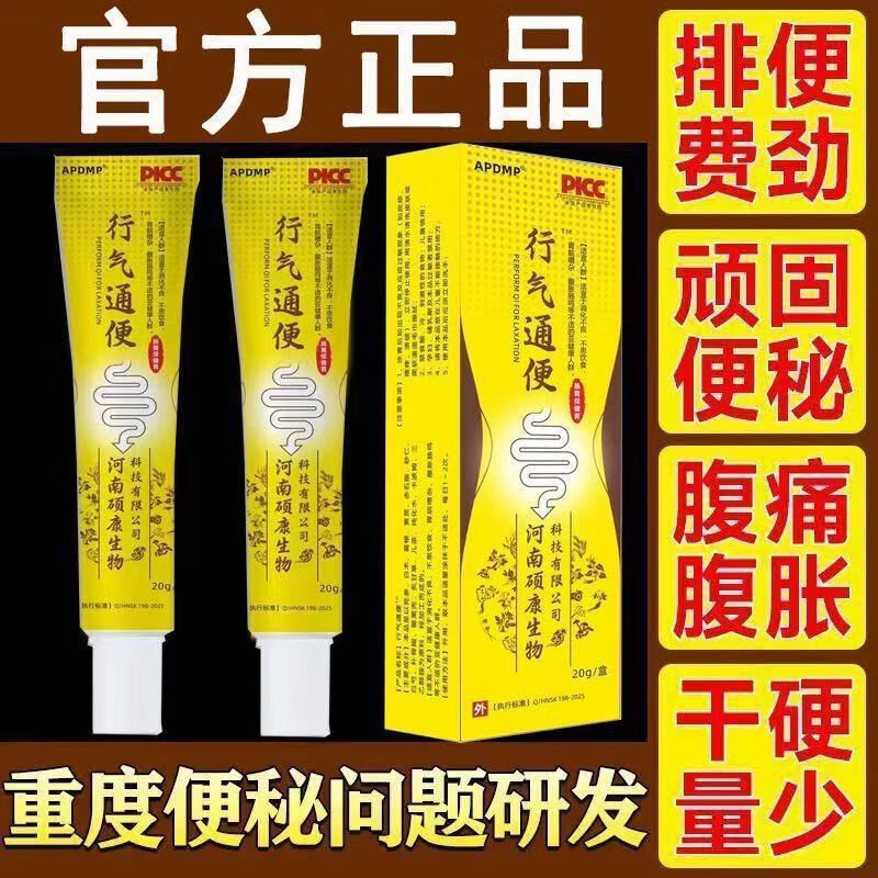 李时珍通便凝胶远红外行气通便膏润肠便秘清肠排L毒干燥官方正品旗舰 1盒【体验装】贵在运费 马上恢复【官方正品-可查防伪】活动促销中