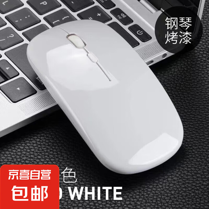 灵蛇新款 无线鼠标  罗技华为大牌平替 可充电池 平板电脑 通用游戏 人体工学【京东物流】 白色【蓝牙+2.4G】双模充电款