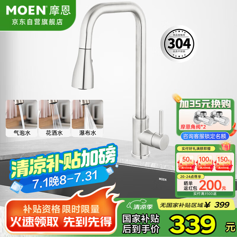 Ħ����MOEN������ˮ��ϴ����ˮ��ͷ������������ˮ��ͷ304���������ˮ��ͷ