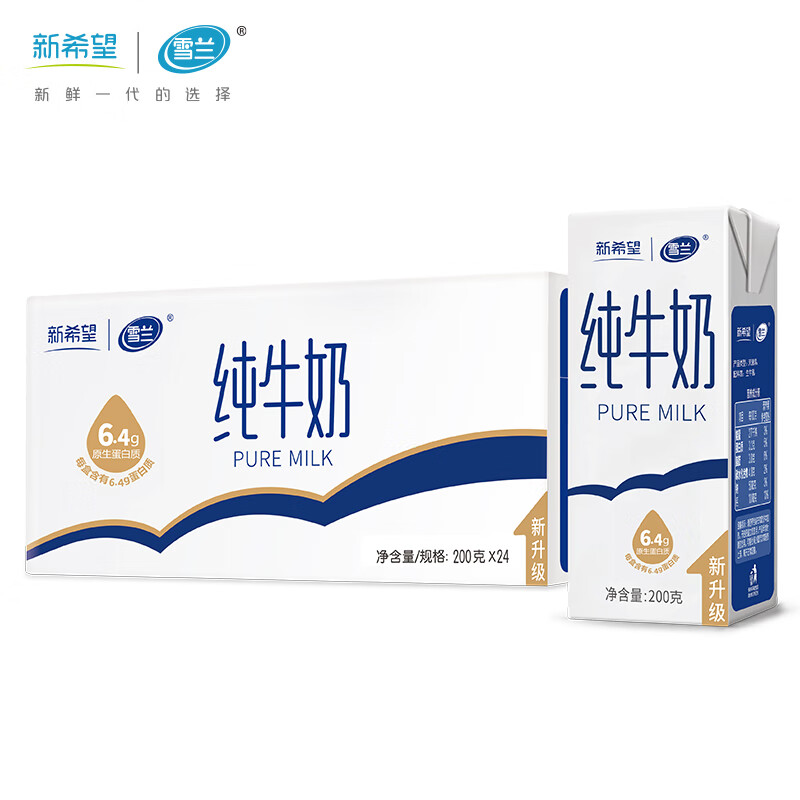 雪兰云南纯牛奶200g*24盒