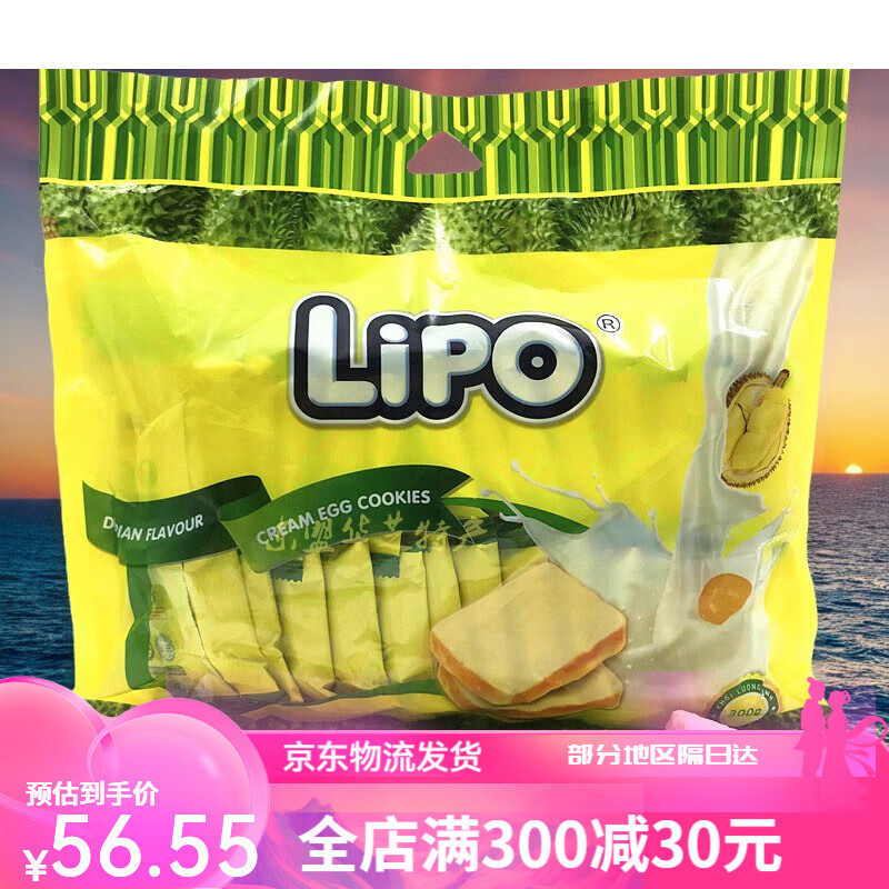 越南面包干榴蓮味雞蛋味糕點原裝進口休閑零食原味脆餅干袋裝 越南面包干/榴蓮味 300g*1袋