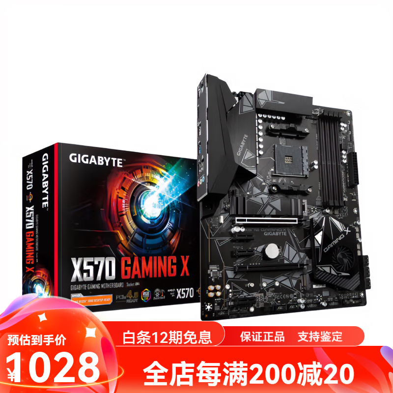 技嘉（GIGABYTE）库存盒装Gigabyte/技嘉B550M AORUS ELITE小雕B450M-DS3H GAMING 技嘉X570_GAMING_X