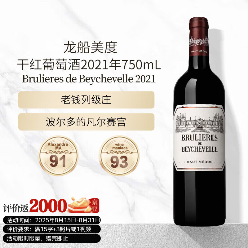 ������Chateau Beychevelle�� �������ȸɺ����Ѿ�2021��750mL ɽķͬ����Ϧ�����������244.1Ԫ