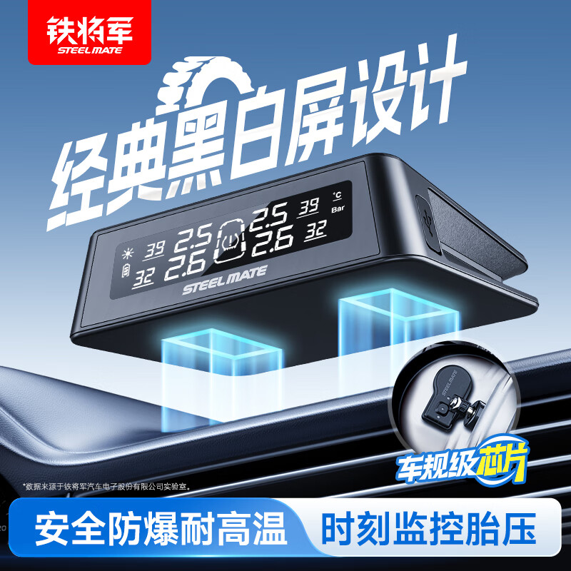 铁将军汽车胎压监测器高精度内置外置轮胎传感器太阳能胎压监测仪 T60内置(铁轮毂可用) 内置