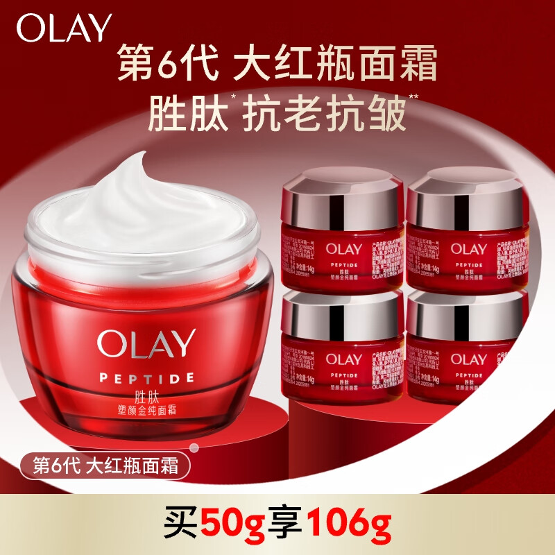 OLAY/������ ���ս𴿴��ƿ ��˪ 50g����˪��