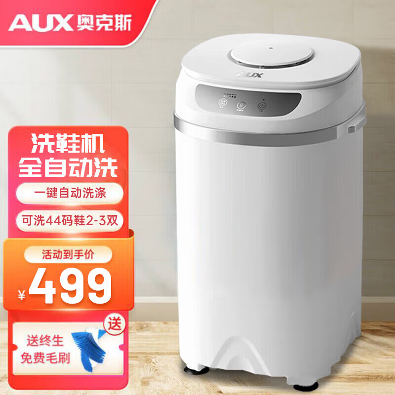 �¿�˹��AUX��ϴ��һ��ϴЬ����ȫ�Զ�ϴ��ˮһ�����С������ˢЬ����������ϴ���ӻ���ϴ������ˮ���˦�� ����ȫ�Զ���΢���ԡ�һ��ϴˢ+��ϴ46��3-4˫ 499Ԫ