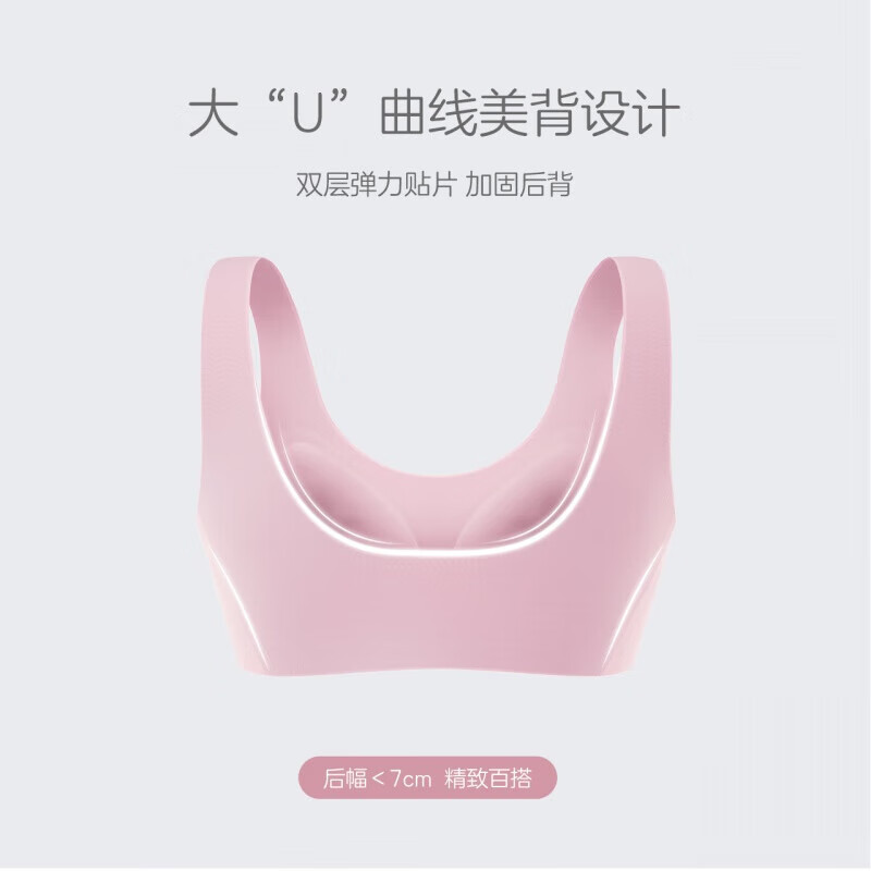 欧迪芬(Ordifen)秋冬式美背无痕内衣女无钢圈文胸背心运动睡眠PB1514Q 【PB1514】西柚粉 M