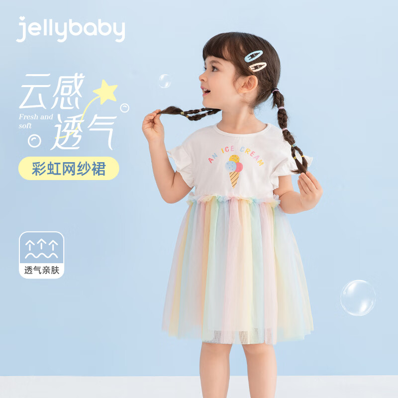 JELLYBABY公主裙女童2026新款连衣裙夏季新款宝宝甜美短袖网纱儿童夏日穿搭 米白 90