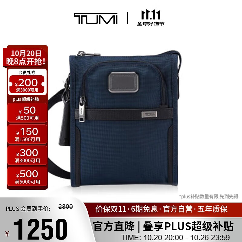 途明（TUMI）TUMI ALPHA男士单肩包日常通勤运动弹道尼龙斜挎包