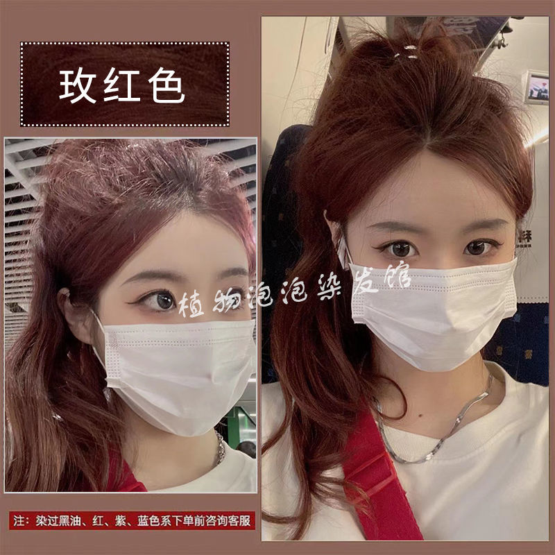 网红流行染发膏显白自己染免漂探色植物泡泡浆果红棕染发剂 玫红色