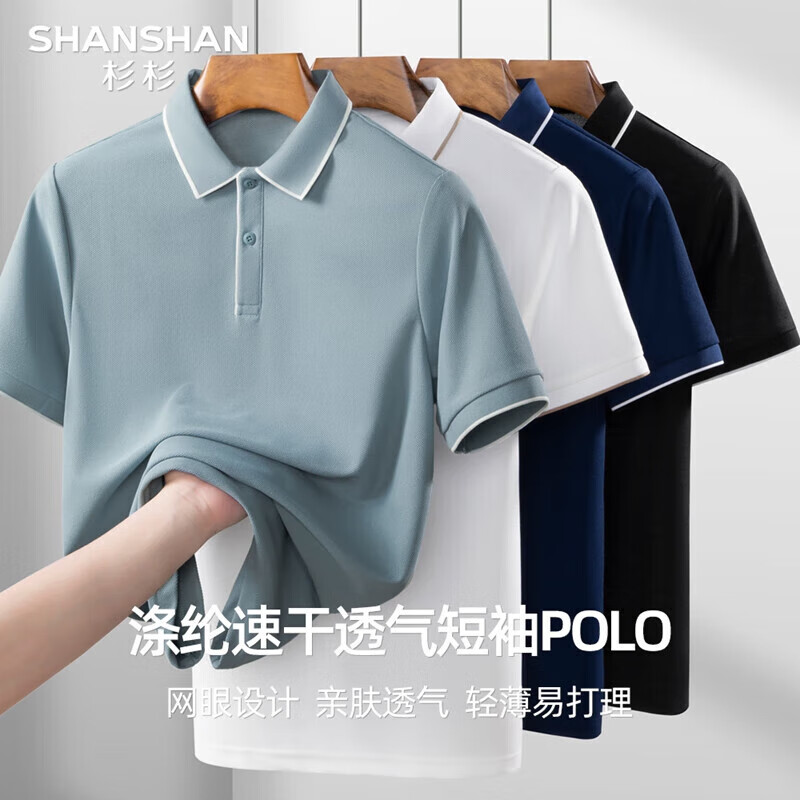 SHANSHAN杉杉冰丝套装男中青年短袖POLO衫短裤两件套父亲节夏季凉感爸爸装 霜白色 【上衣】+黑色【裤子】 2XL /185 【推荐体重130-145斤】